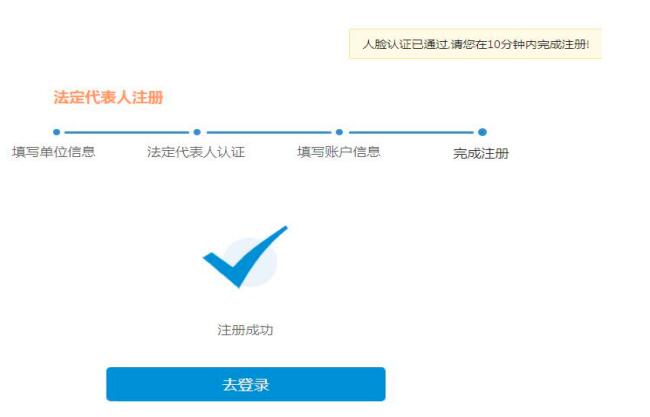 江苏新社保系统单位注册方法